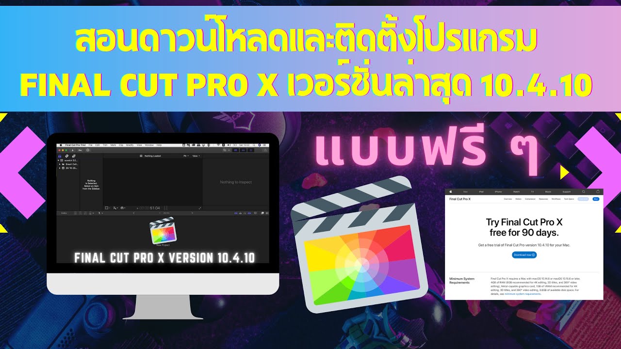 get final cut pro for free mac
